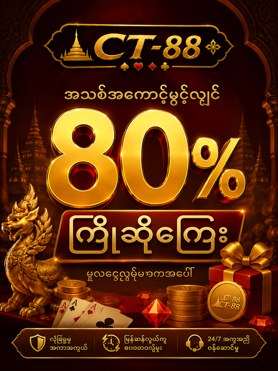 80% Welcome Bonus